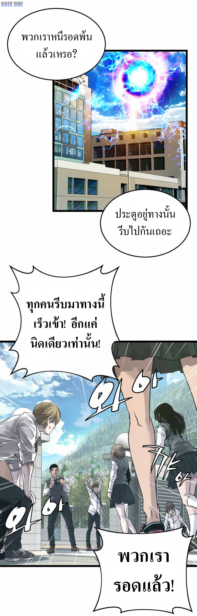 UNDERFEATED RANKER EP004 31