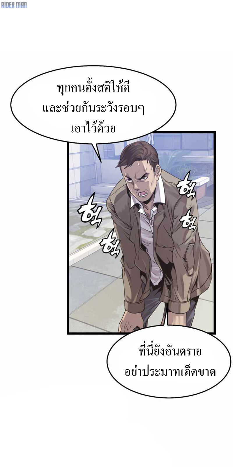 UNDERFEATED RANKER EP004 32