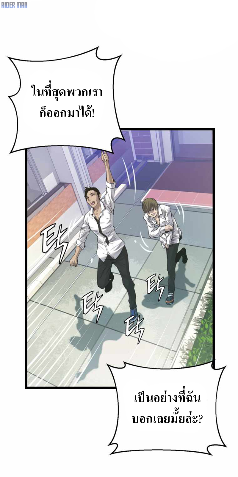 UNDERFEATED RANKER EP004 33