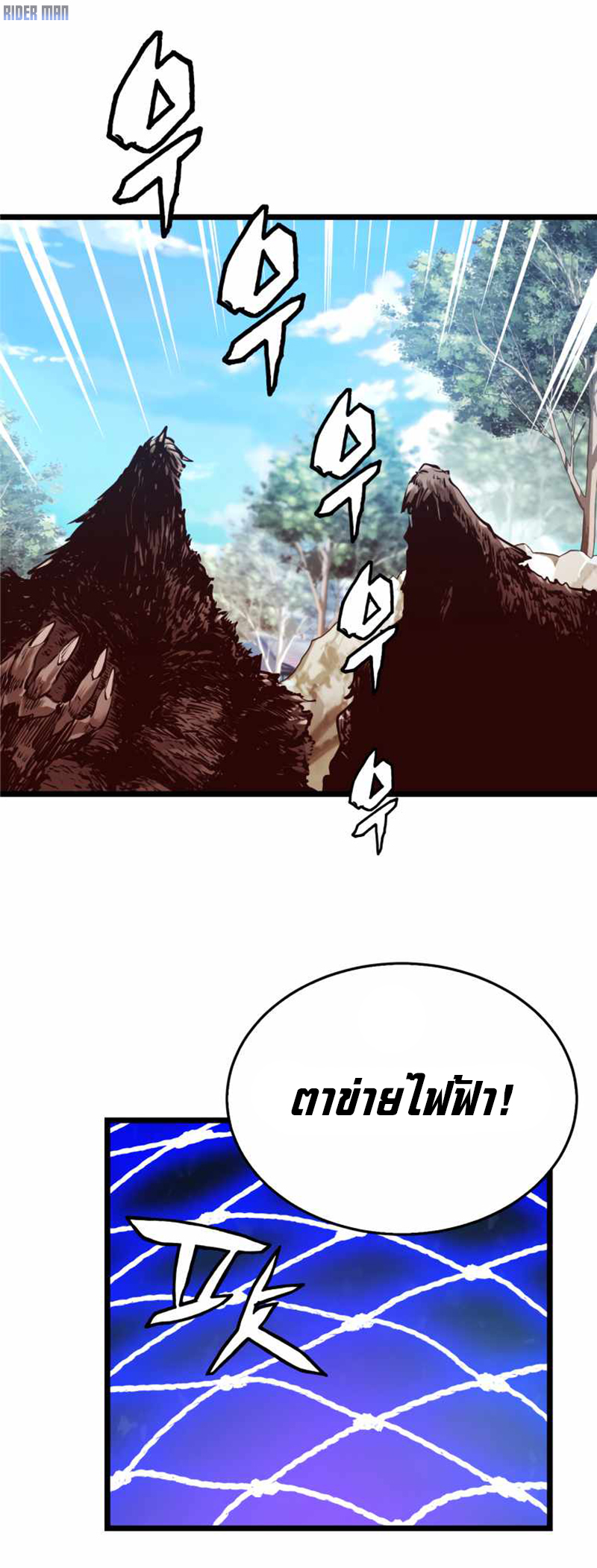 UNDERFEATED RANKER EP004 45