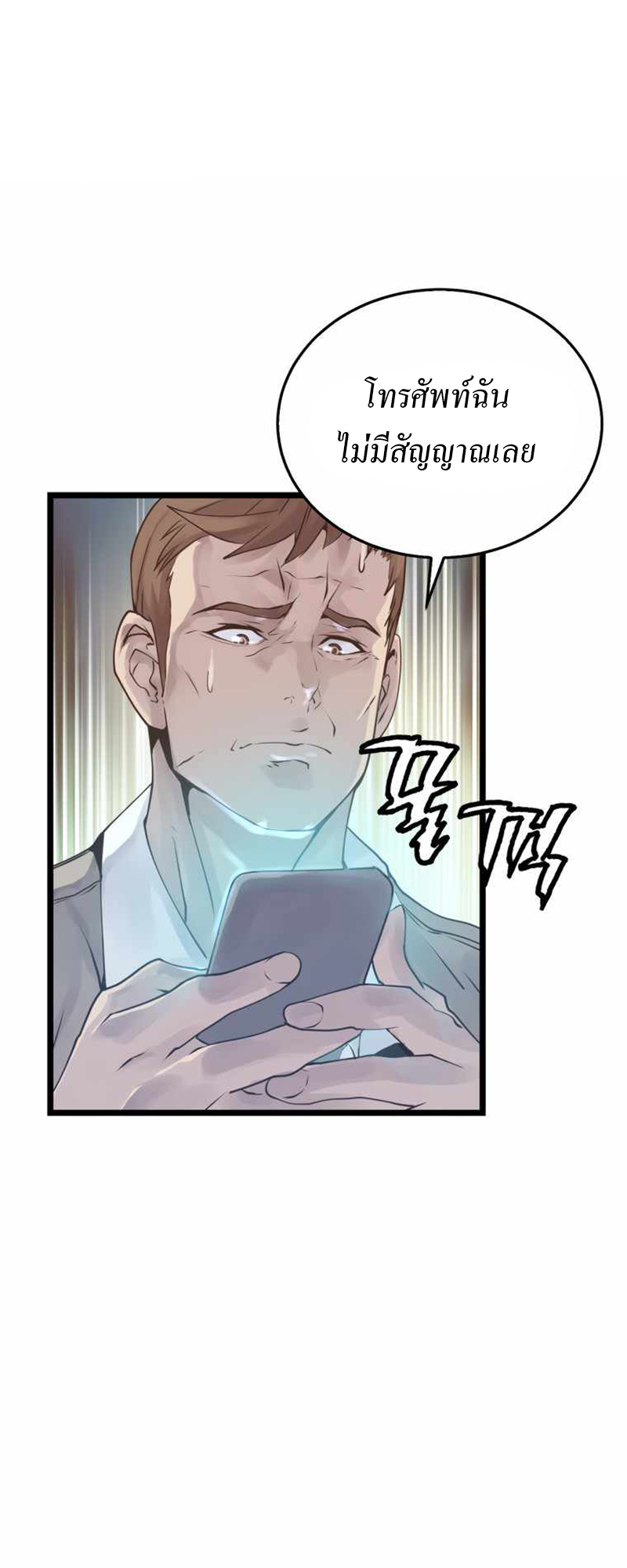 UNDERFEATED RANKER EP005 03