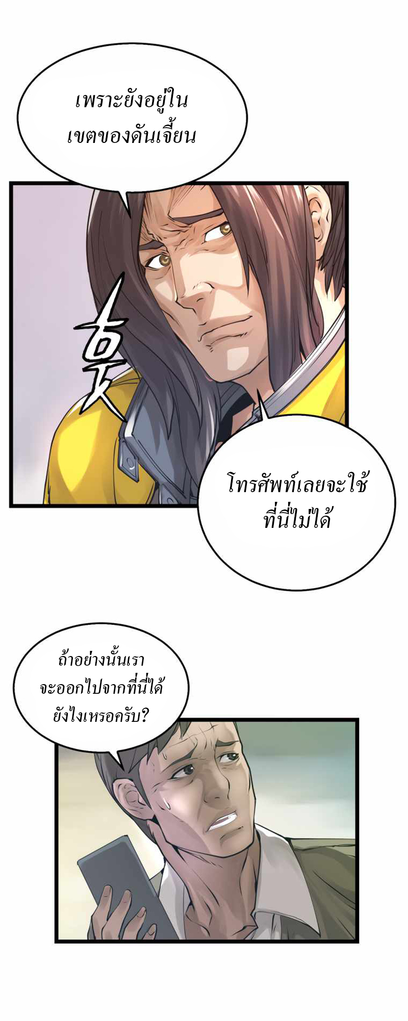 UNDERFEATED RANKER EP005 05