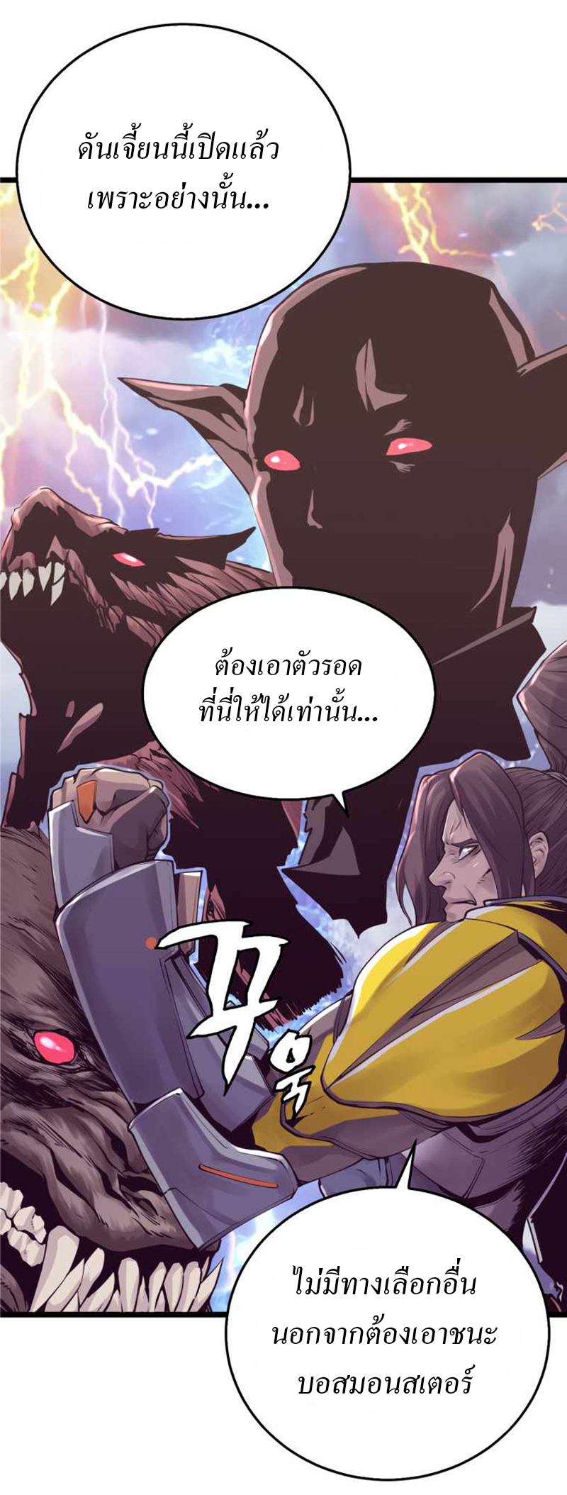 UNDERFEATED RANKER EP005 06