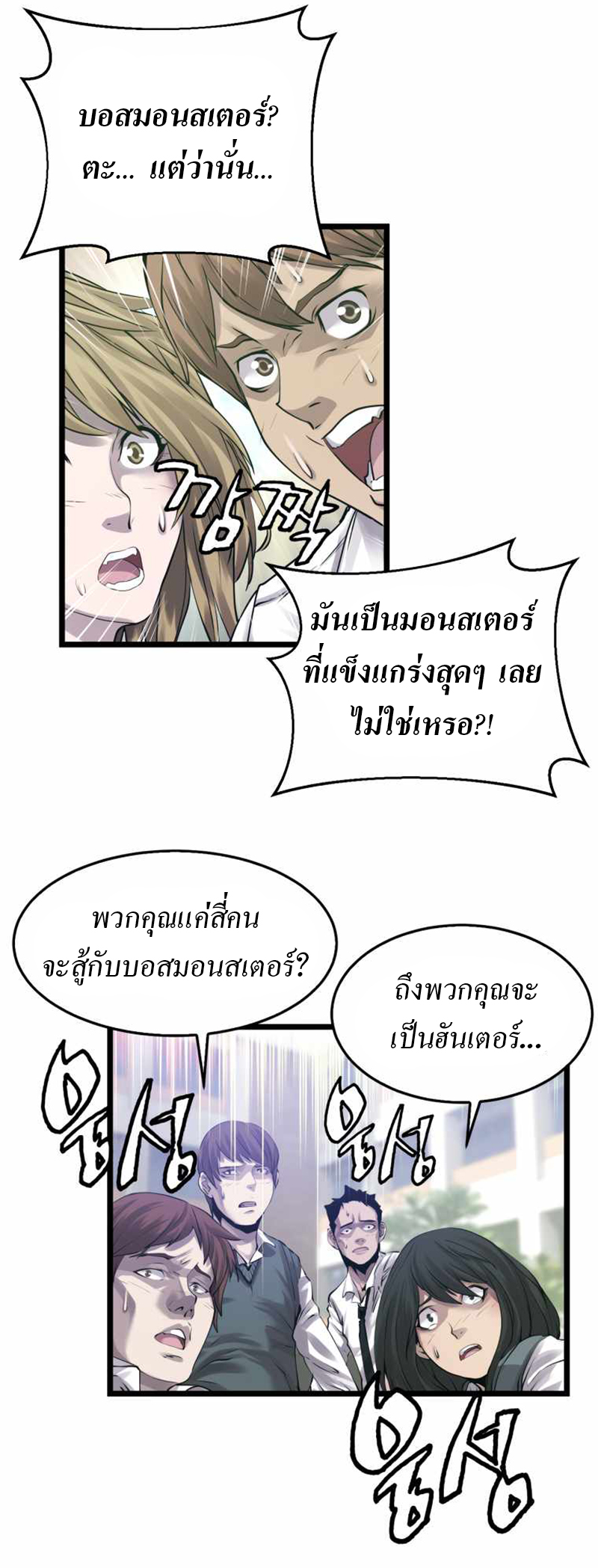 UNDERFEATED RANKER EP005 07