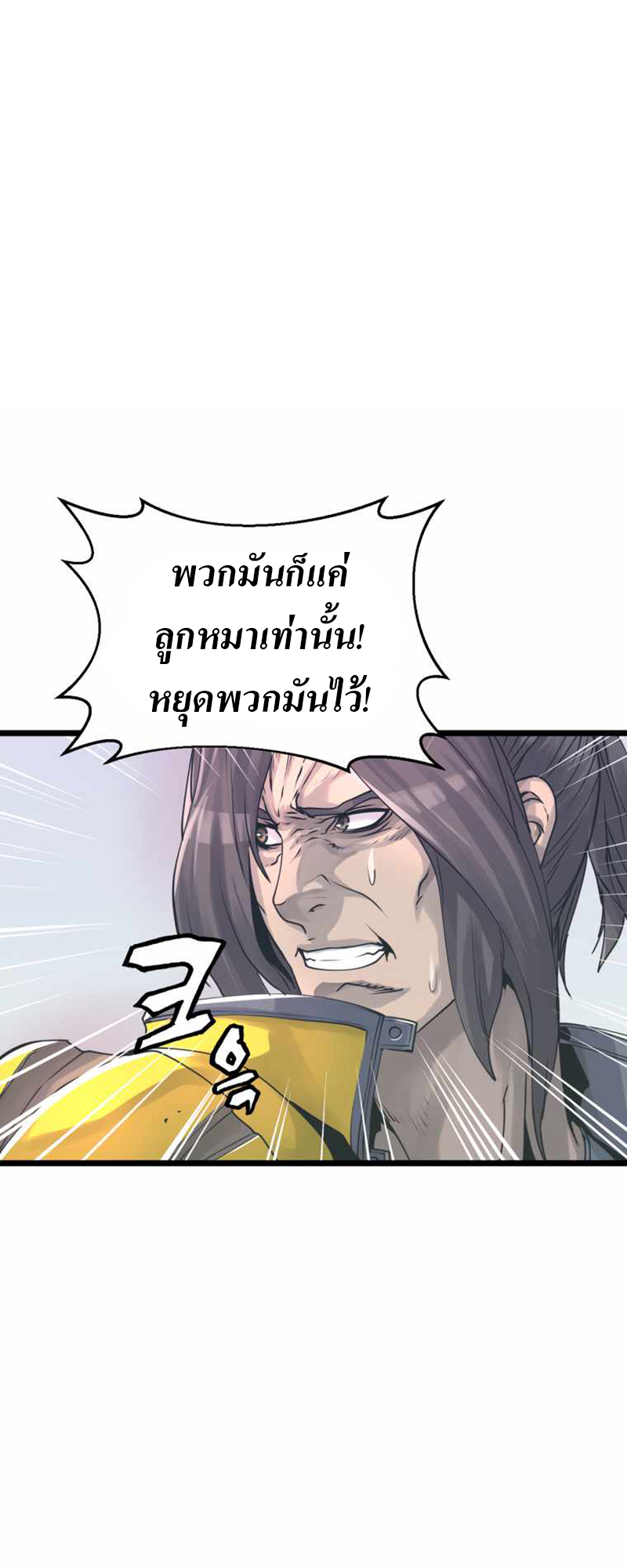 UNDERFEATED RANKER EP005 18