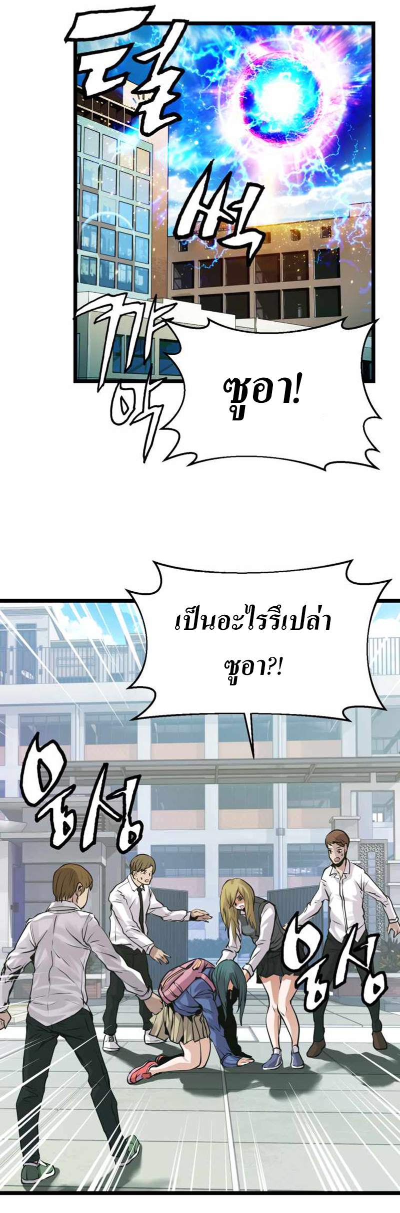 UNDERFEATED RANKER EP005 19