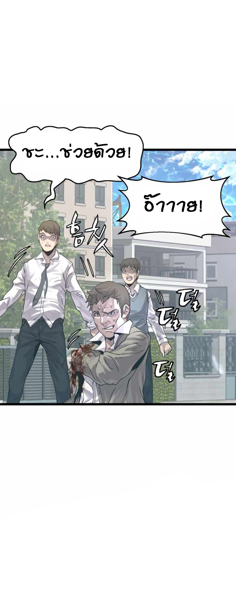 UNDERFEATED RANKER EP005 33