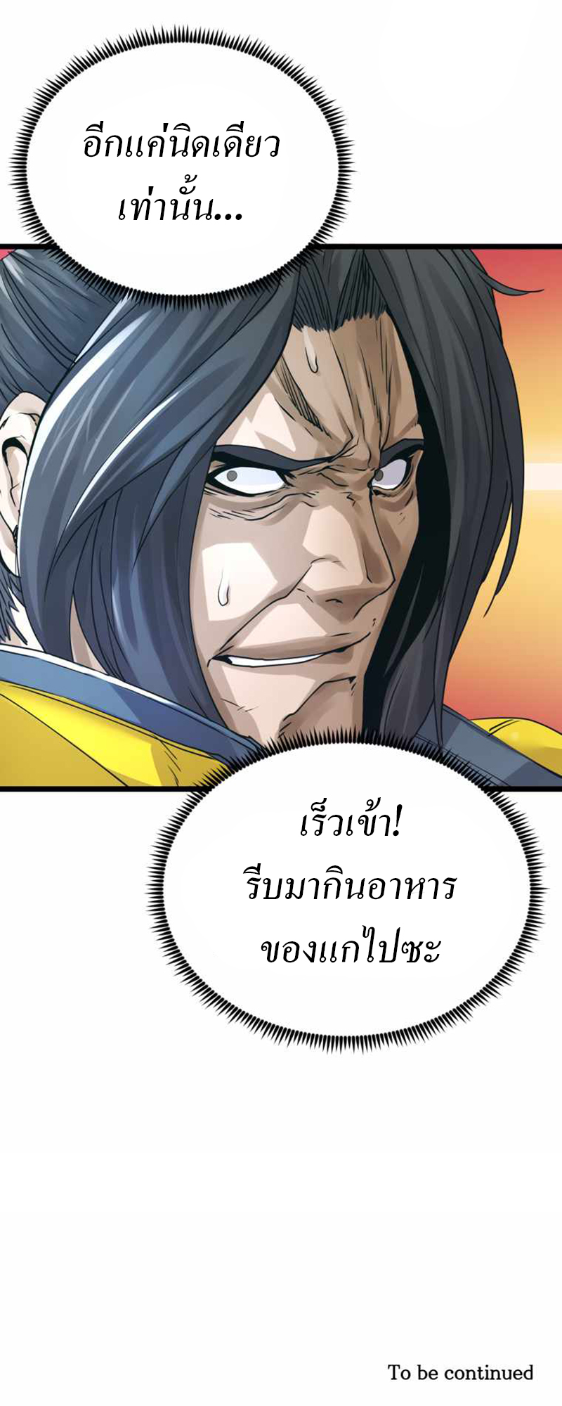 UNDERFEATED RANKER EP005 47