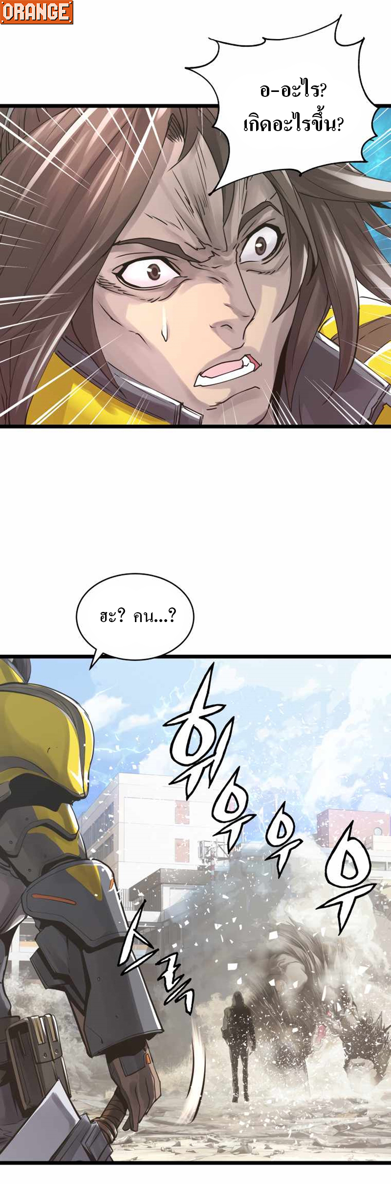 UNDERFEATED RANKER EP006 16