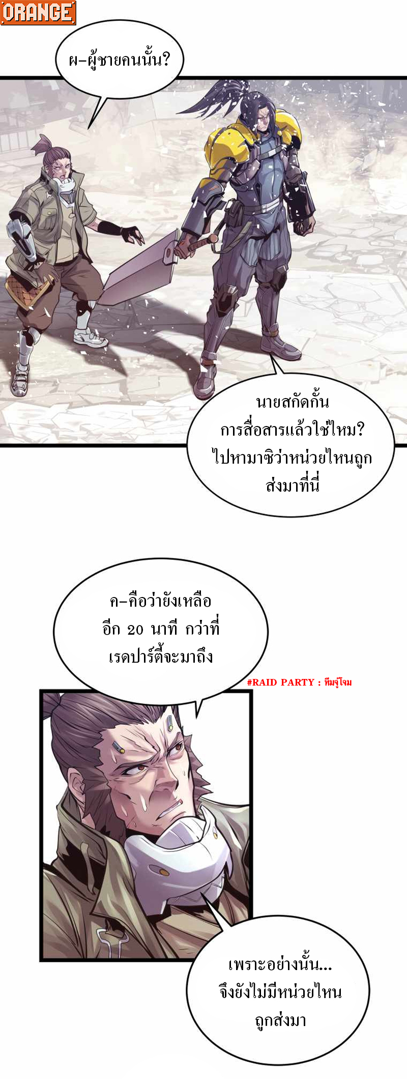 UNDERFEATED RANKER EP006 17