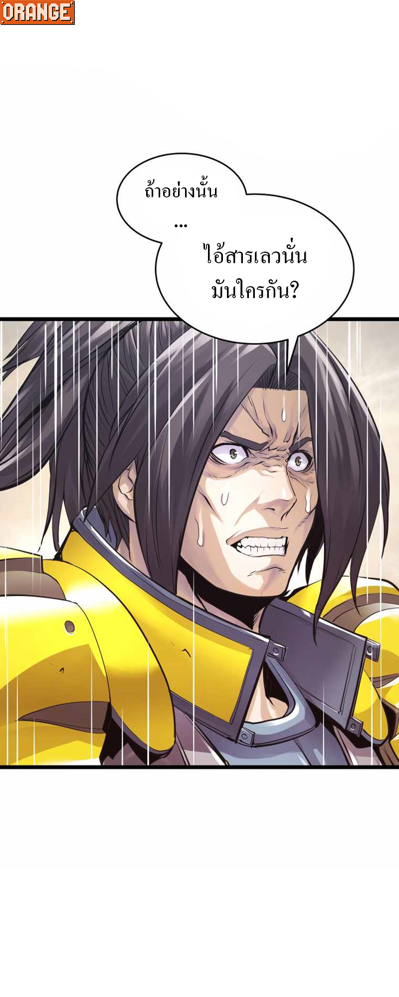 UNDERFEATED RANKER EP006 18