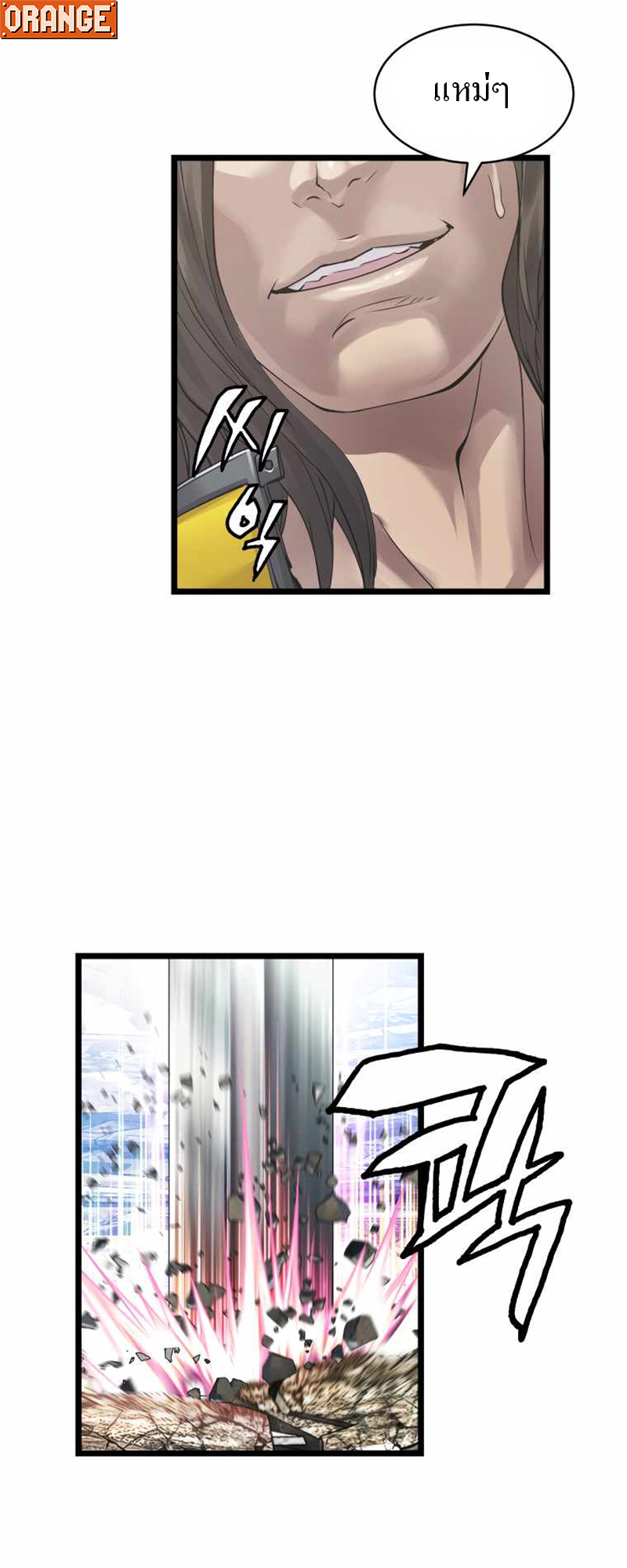 UNDERFEATED RANKER EP006 29