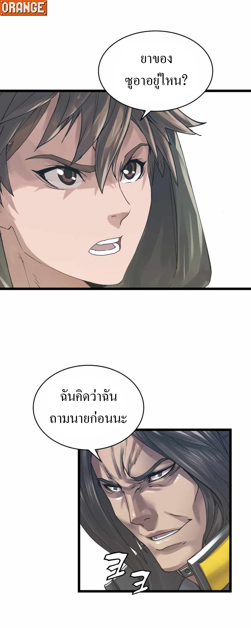 UNDERFEATED RANKER EP006 32