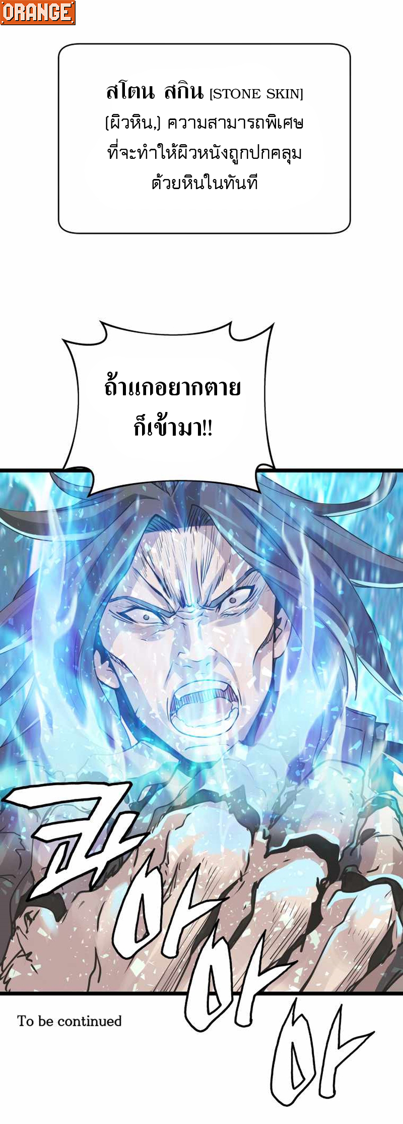 UNDERFEATED RANKER EP006 44