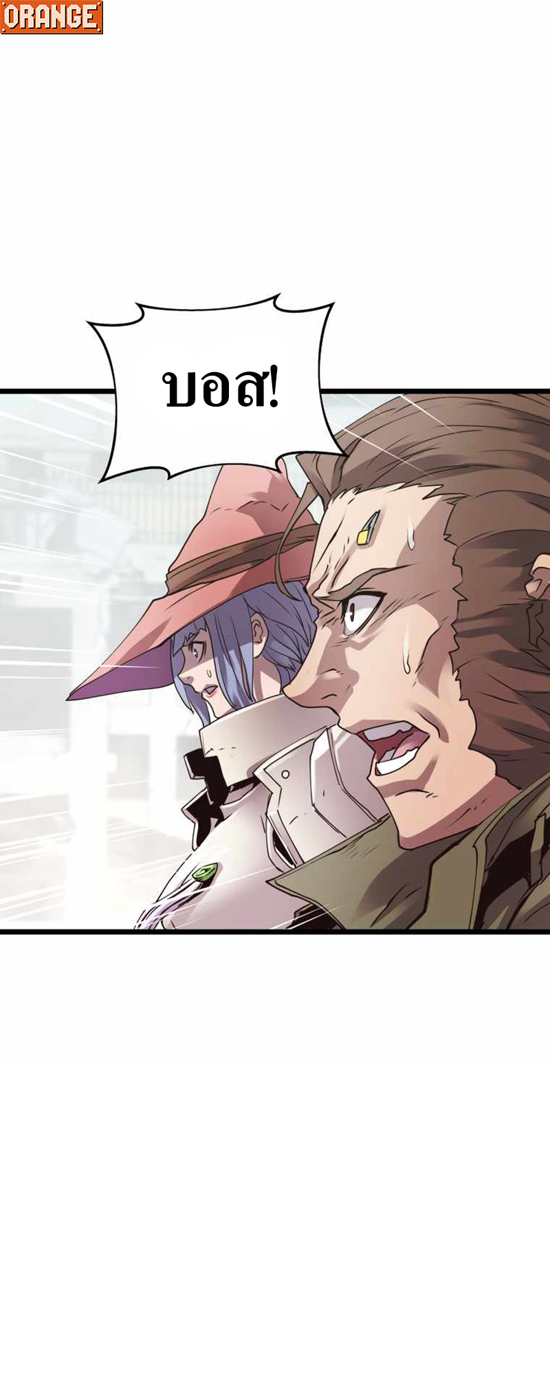 UNDERFEATED RANKER EP007 14