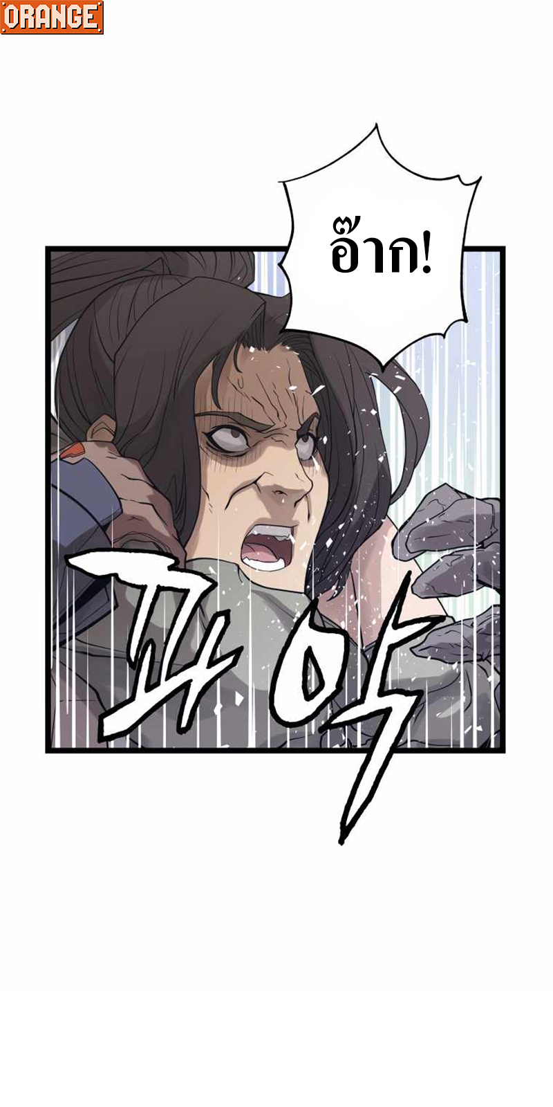 UNDERFEATED RANKER EP007 24