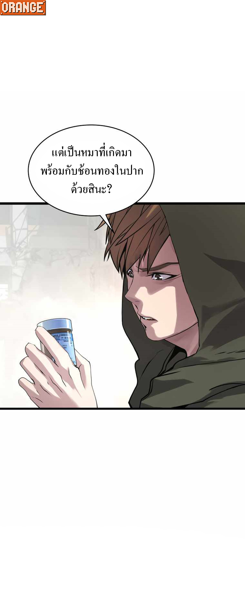 UNDERFEATED RANKER EP007 38