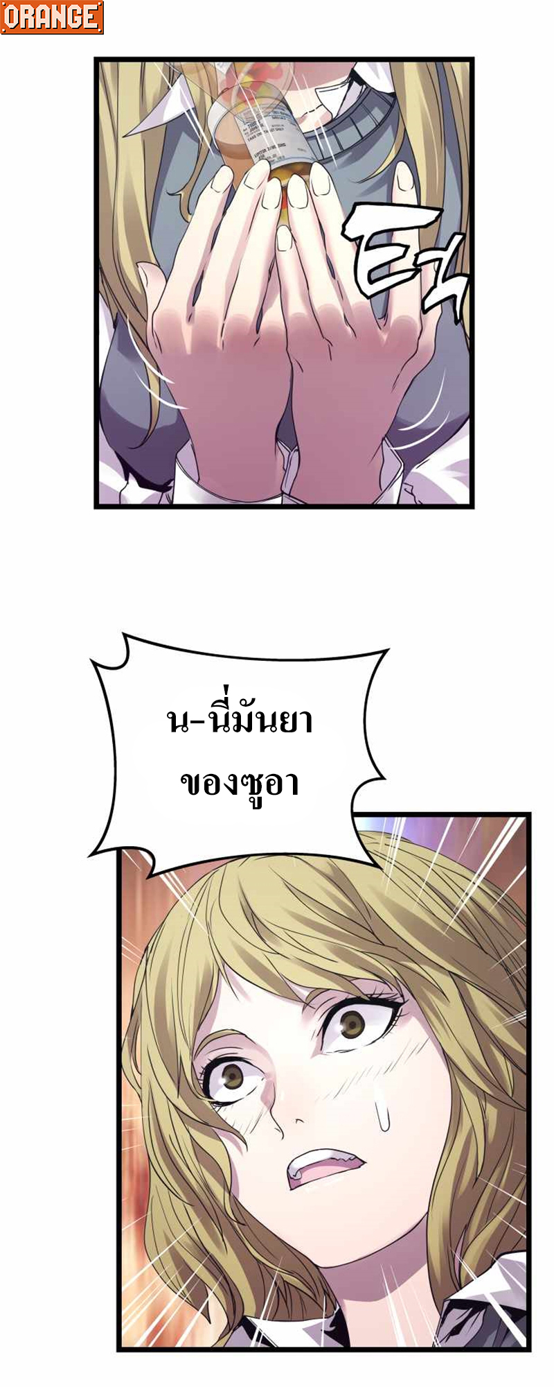 UNDERFEATED RANKER EP007 42