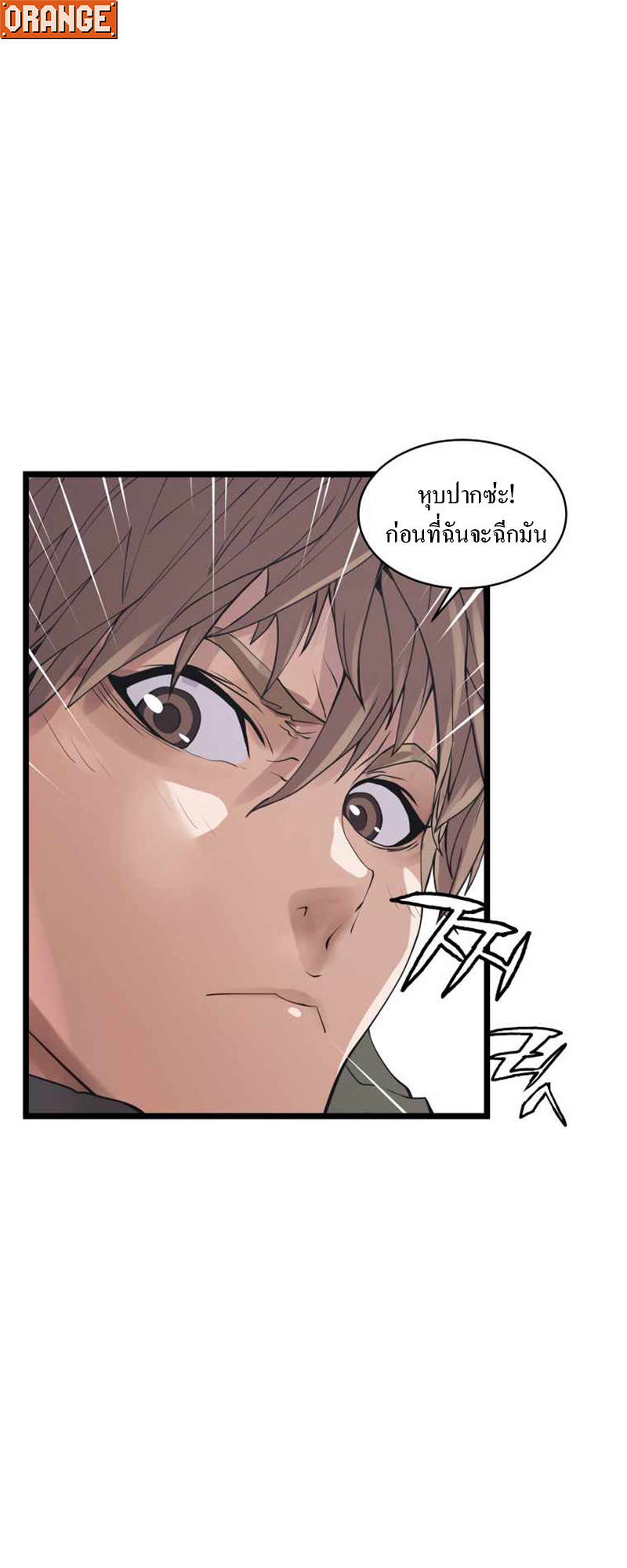 UNDERFEATED RANKER EP008 03