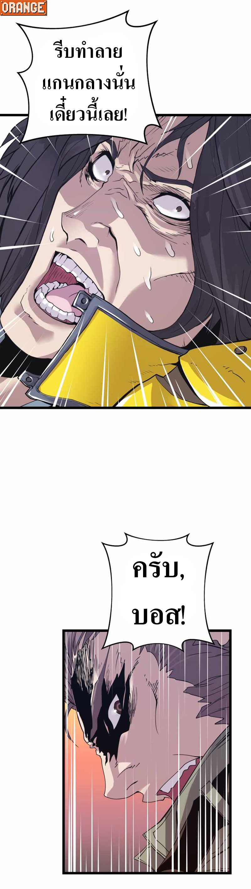 UNDERFEATED RANKER EP008 10