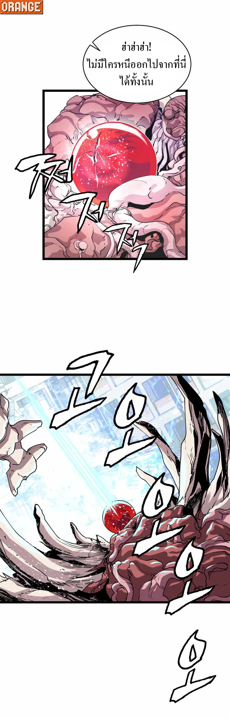UNDERFEATED RANKER EP008 19