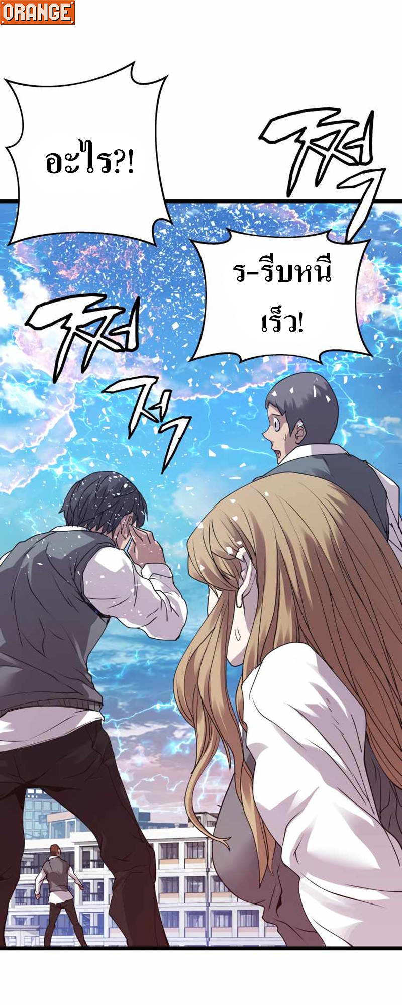 UNDERFEATED RANKER EP008 21