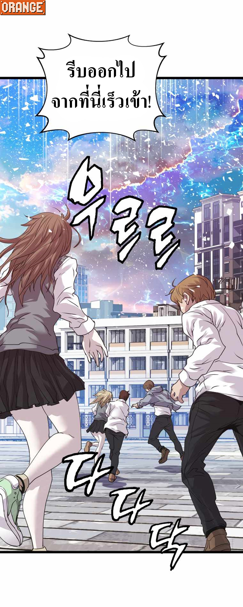 UNDERFEATED RANKER EP008 23