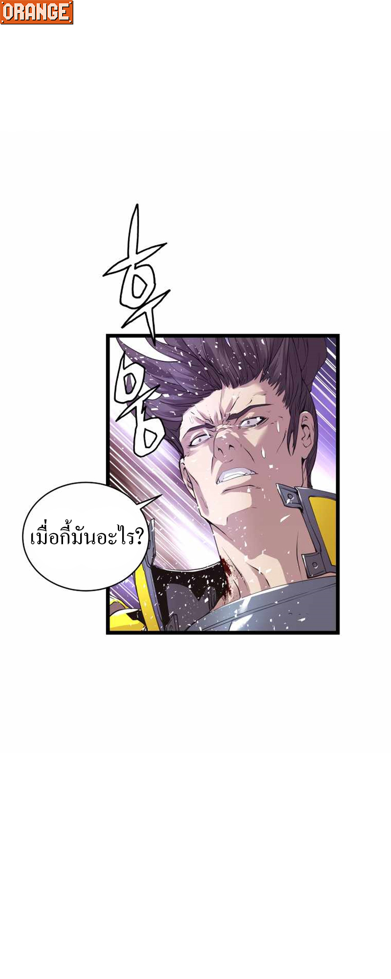 UNDERFEATED RANKER EP008 35