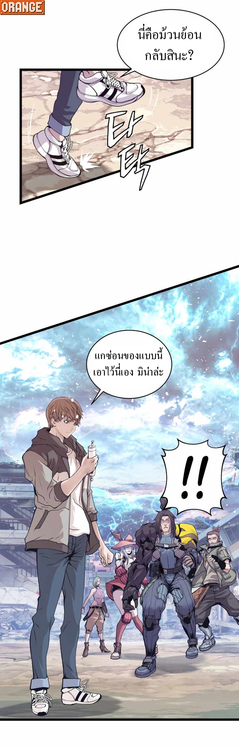 UNDERFEATED RANKER EP008 36
