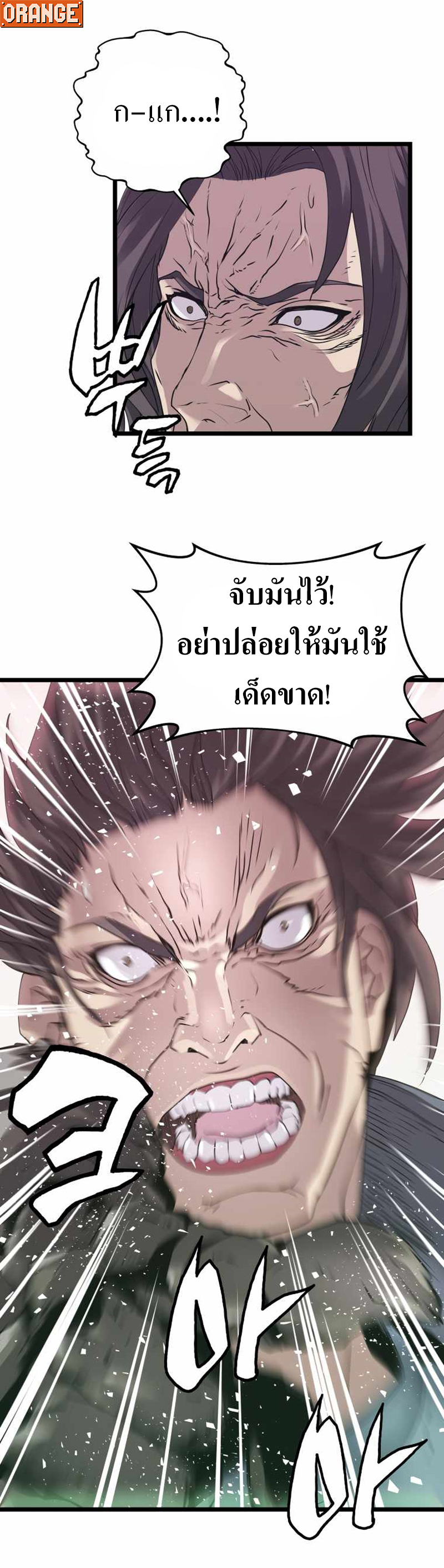 UNDERFEATED RANKER EP008 37
