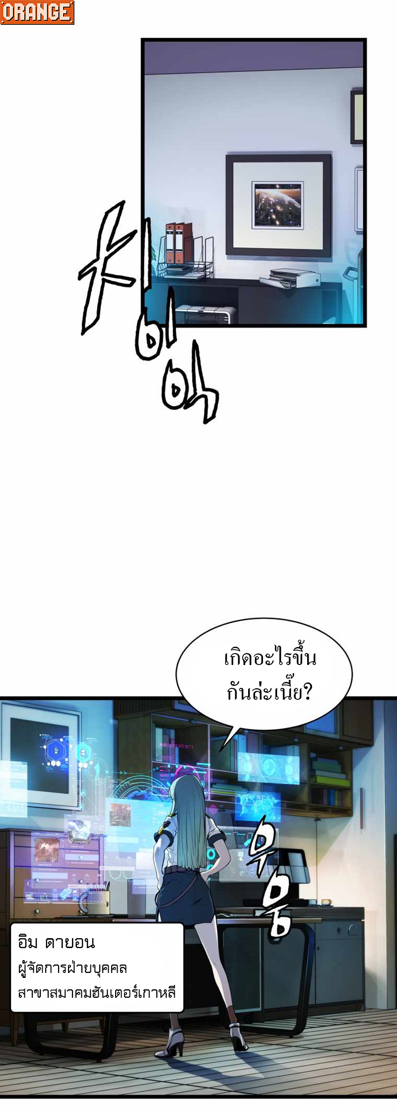 UNDERFEATED RANKER EP008 49