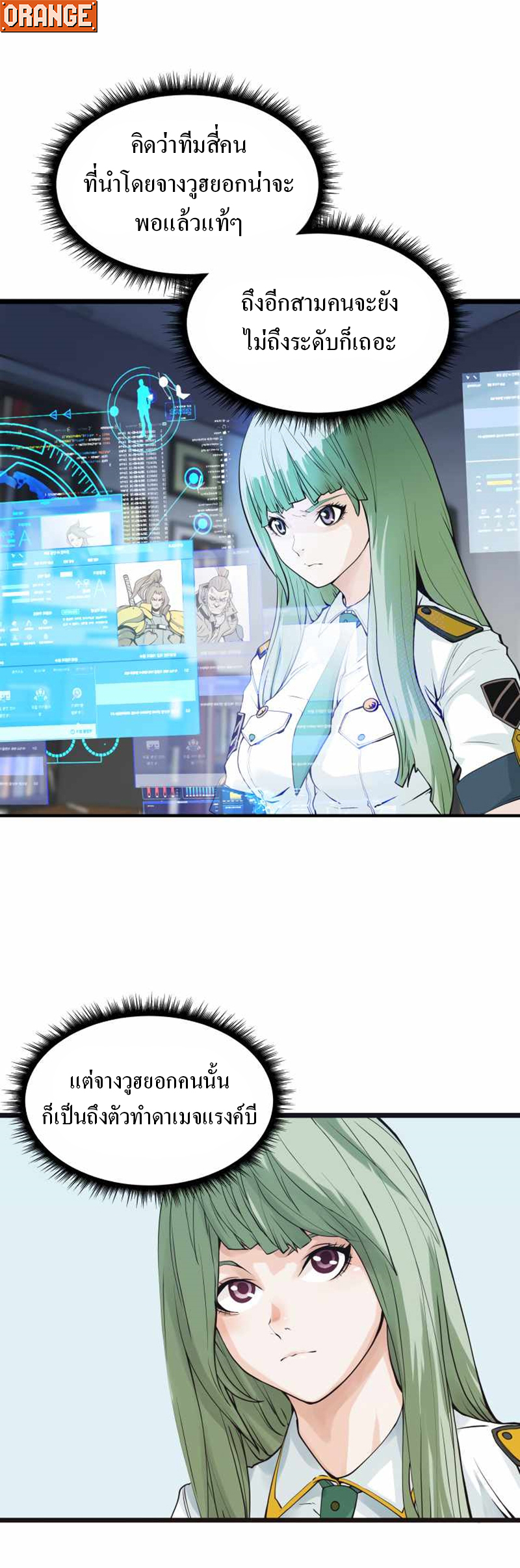 UNDERFEATED RANKER EP008 50