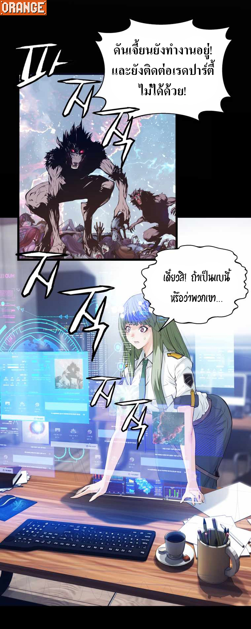 UNDERFEATED RANKER EP008 52