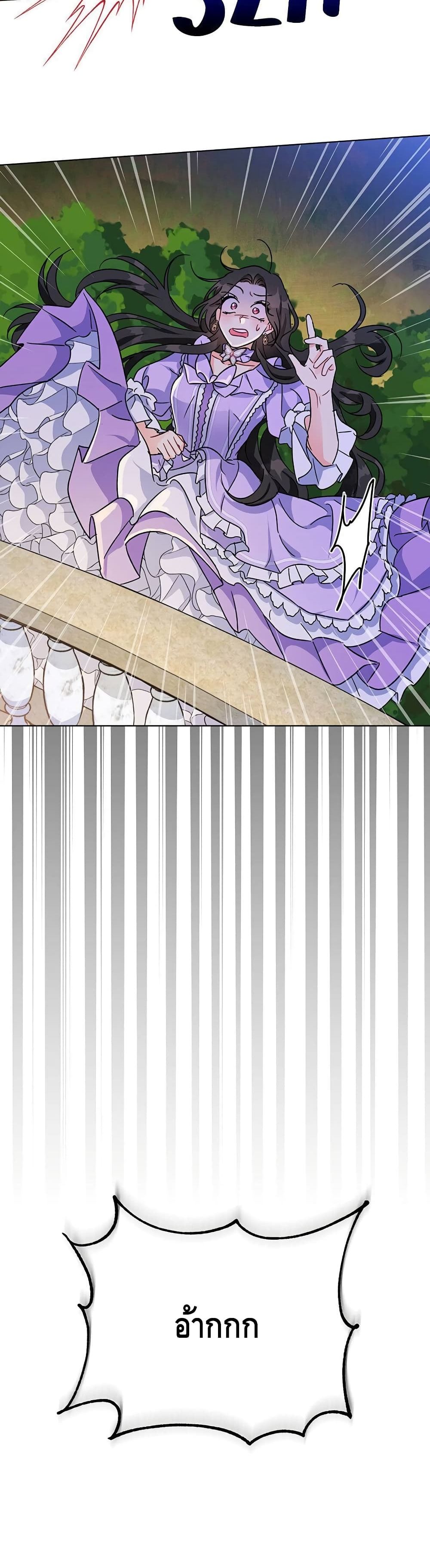 I Got Married To A Villain 3 (41)