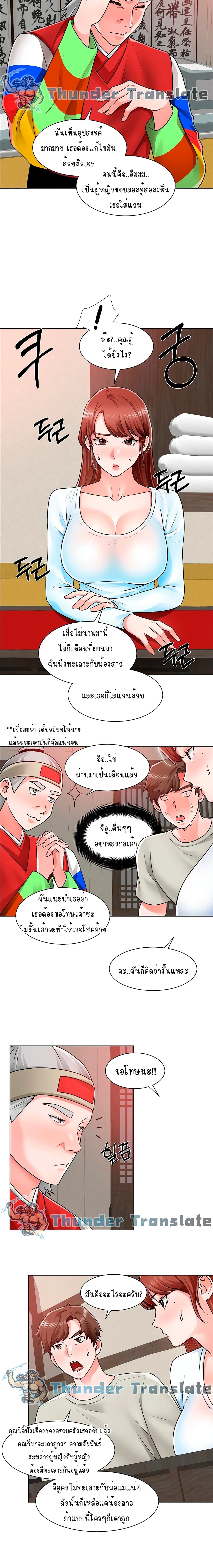 Nogada Romance 10 (11)