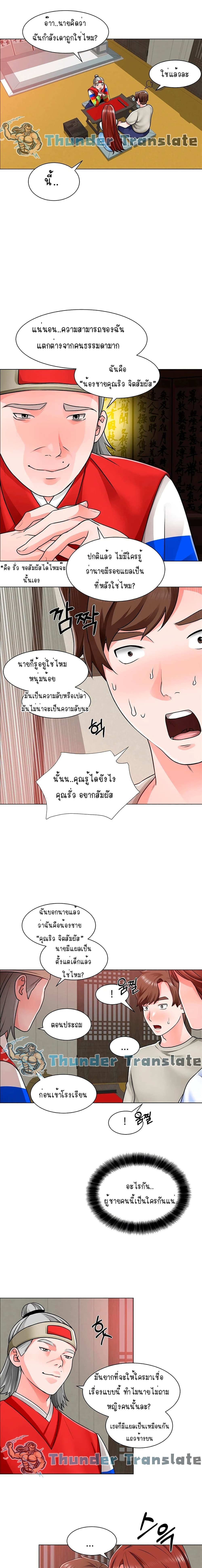 Nogada Romance 10 (12)