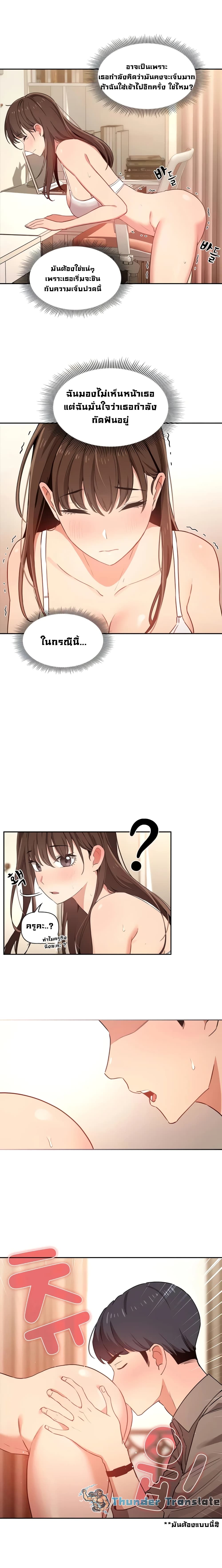 Private Tutoring in These Trying Times 8 (3)