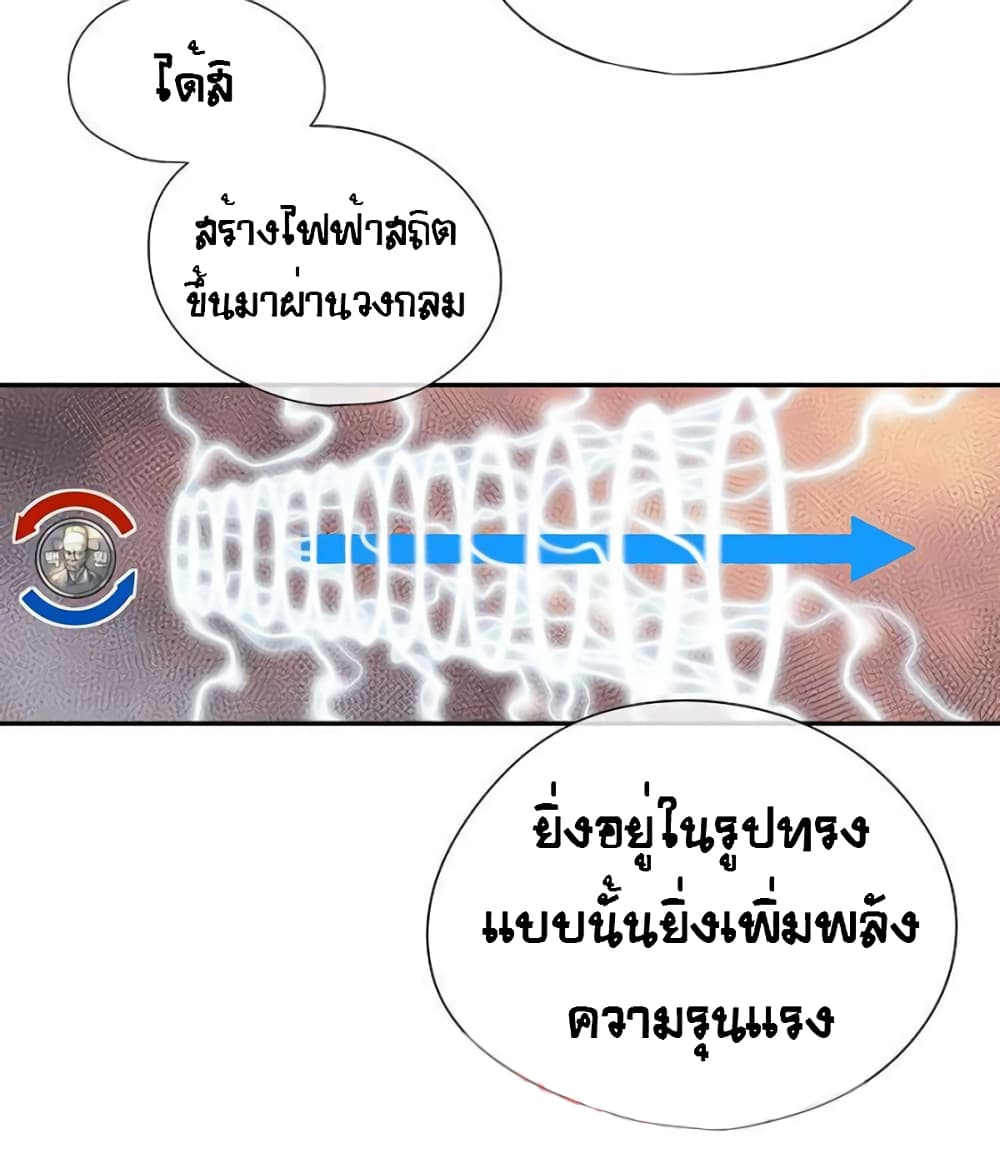 The God of Game of God 45 (39)