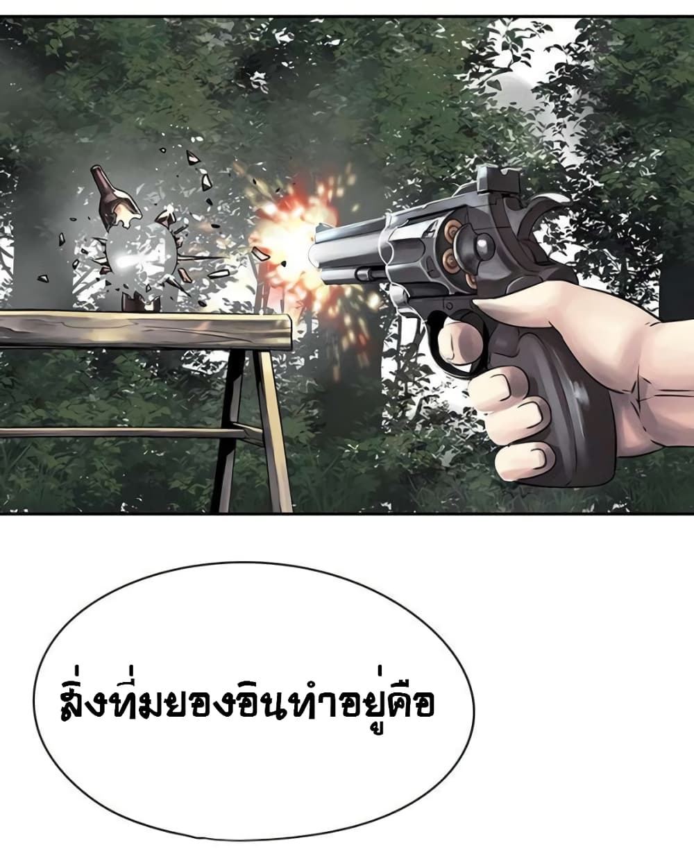 The God of Game of God 45 (51)