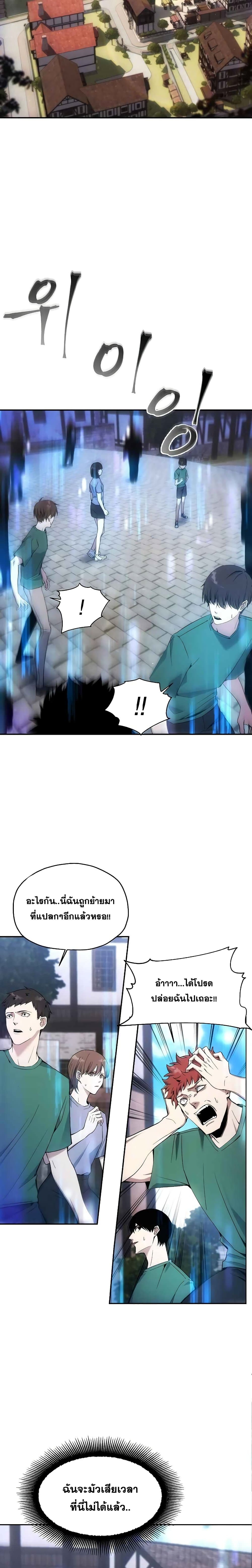 How to Live as a Villain 2 (16)