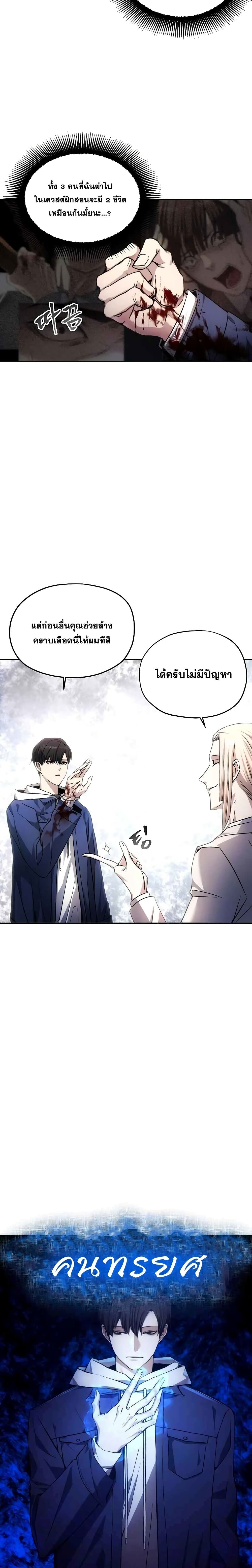 How to Live as a Villain 2 (6)