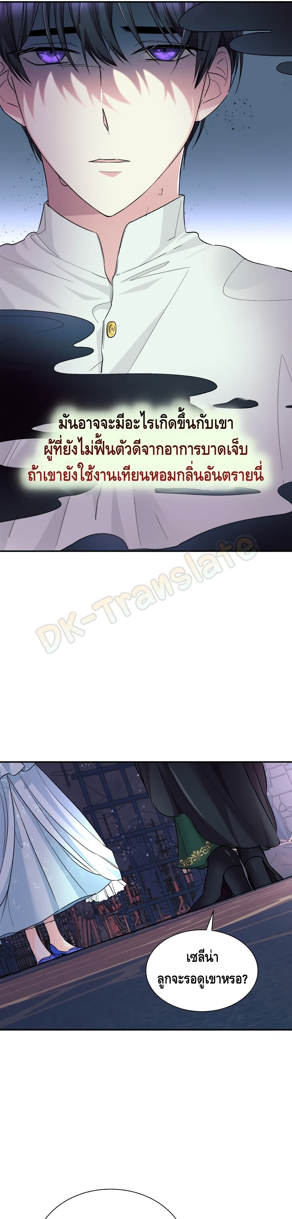 I Lost the Leash of the Yandere Male Lead 5 (17)