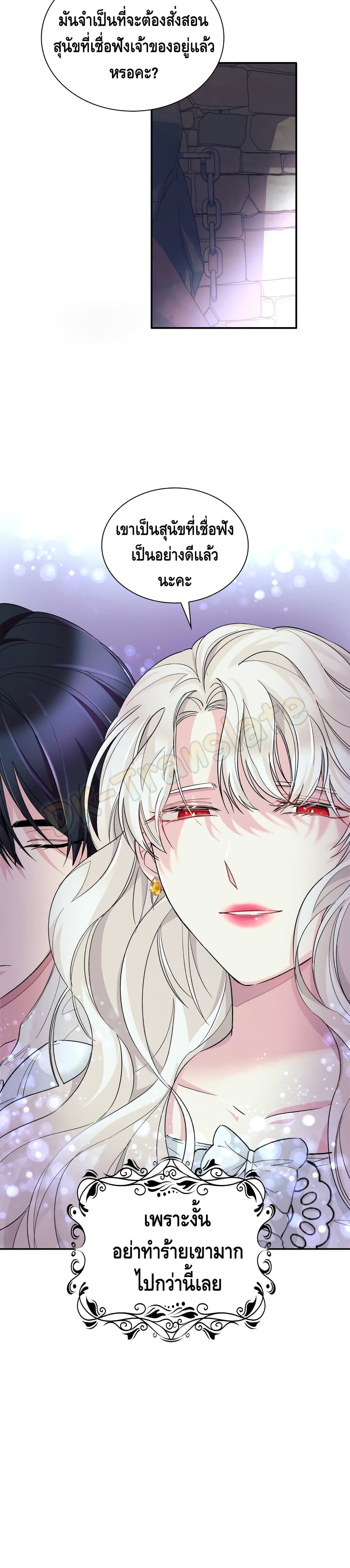 I Lost the Leash of the Yandere Male Lead 5 (18)