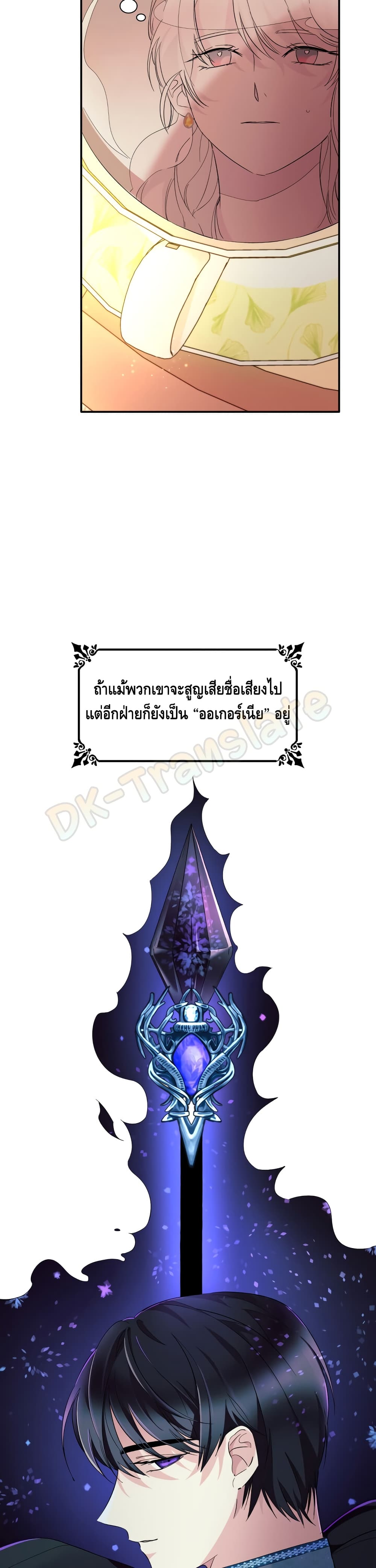 I Lost the Leash of the Yandere Male Lead 5 (3)