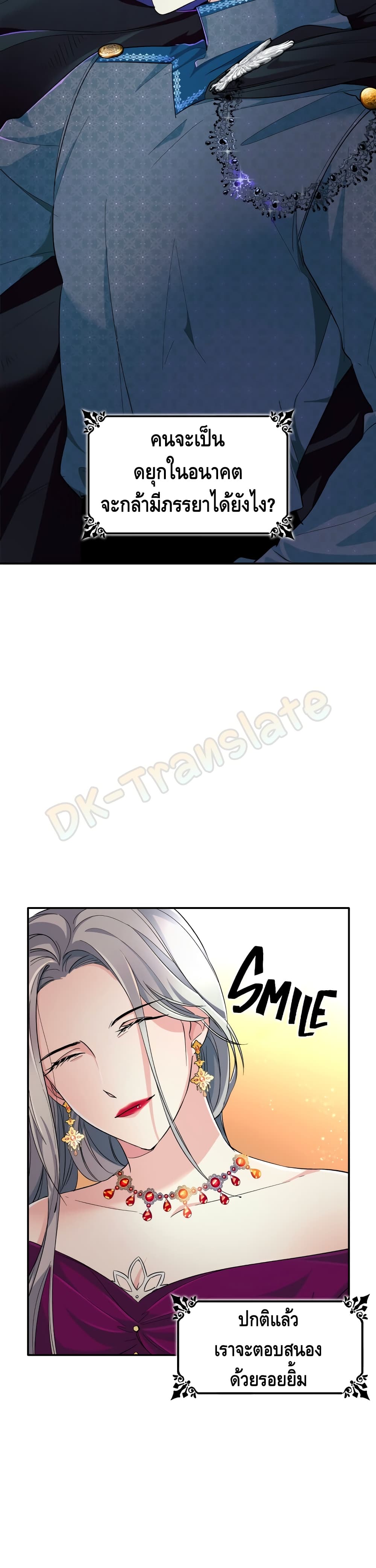 I Lost the Leash of the Yandere Male Lead 5 (4)