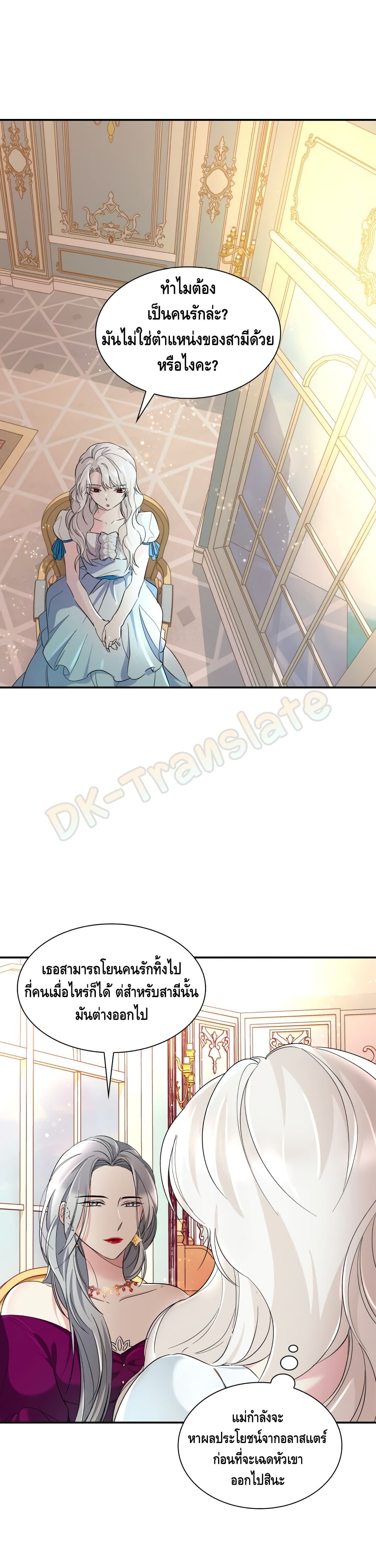 I Lost the Leash of the Yandere Male Lead 5 (5)