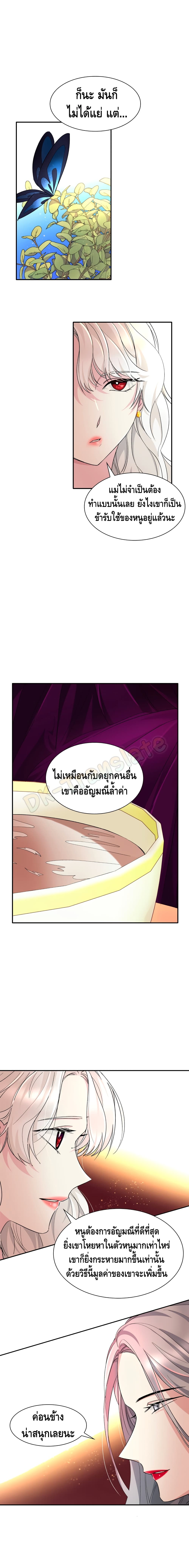 I Lost the Leash of the Yandere Male Lead 5 (6)