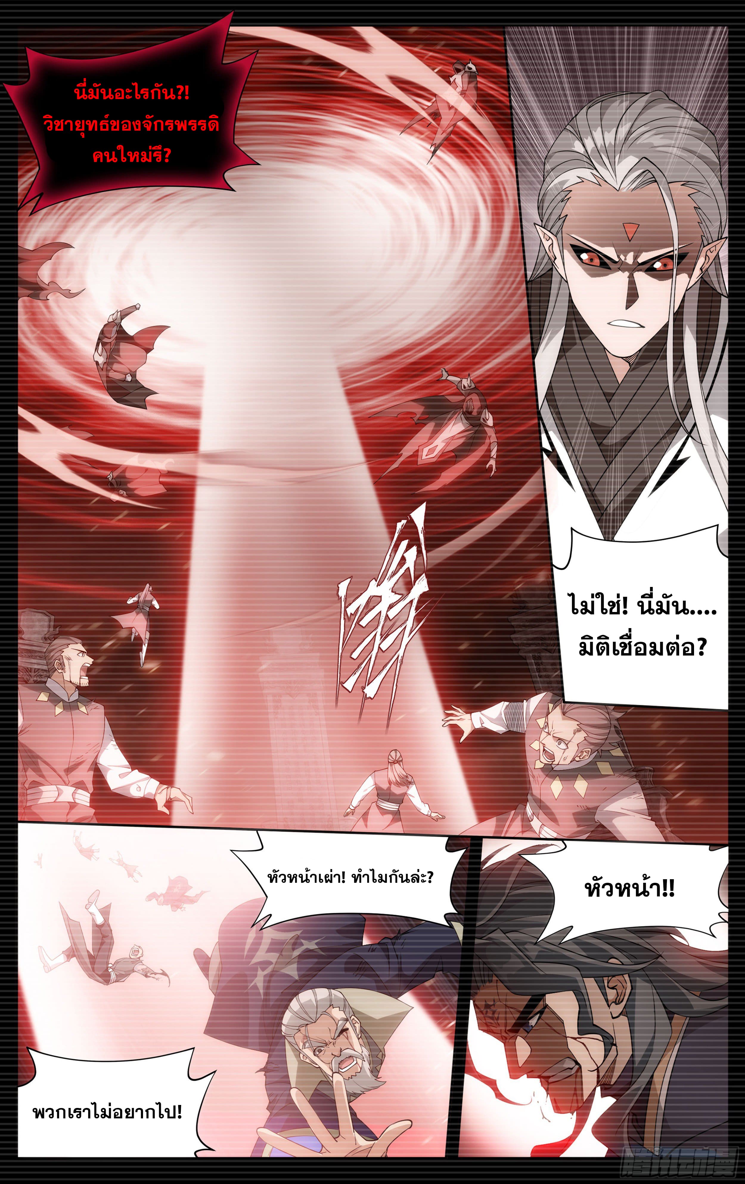 Doupo Cangqiong 352 (13)