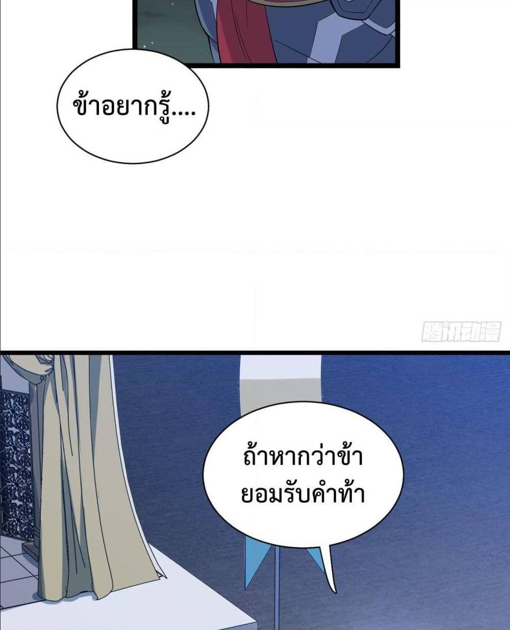 Evil Lich Who Eventually Becomes A Paladin 8 (19)