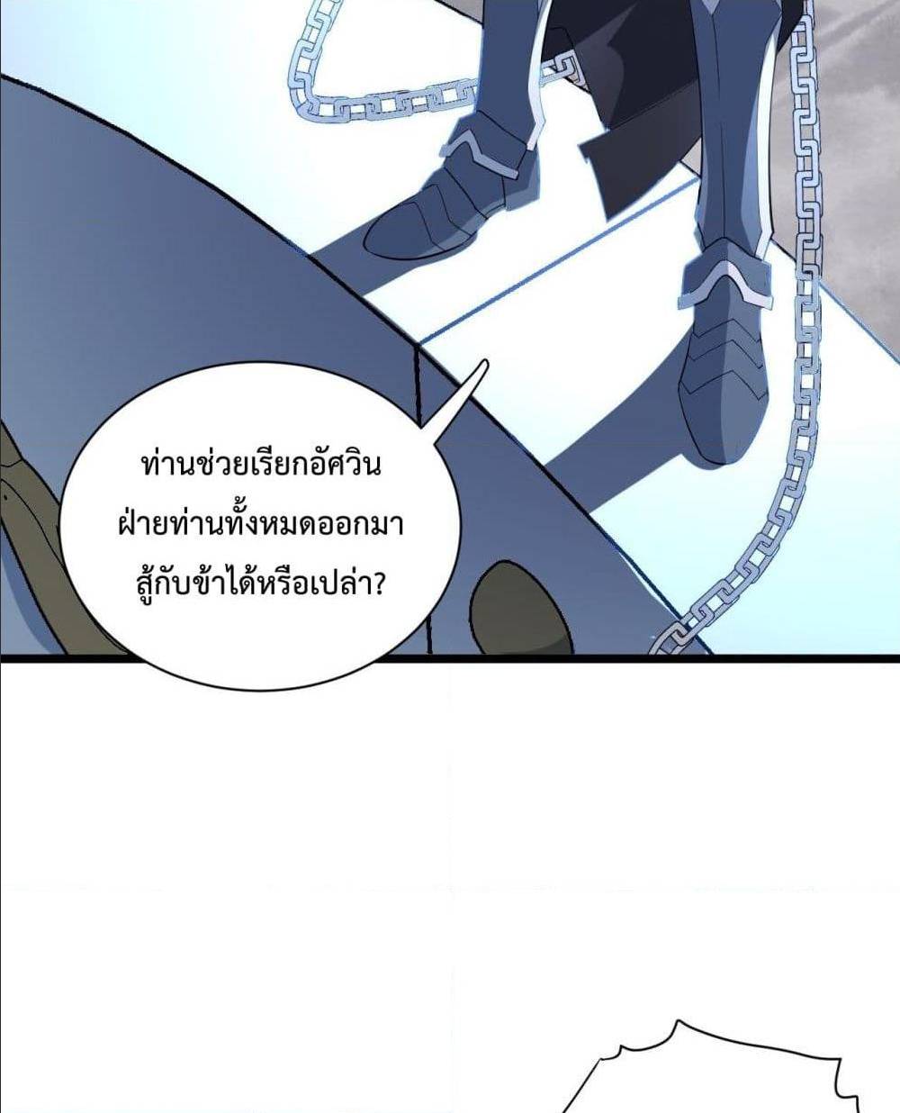 Evil Lich Who Eventually Becomes A Paladin 8 (21)